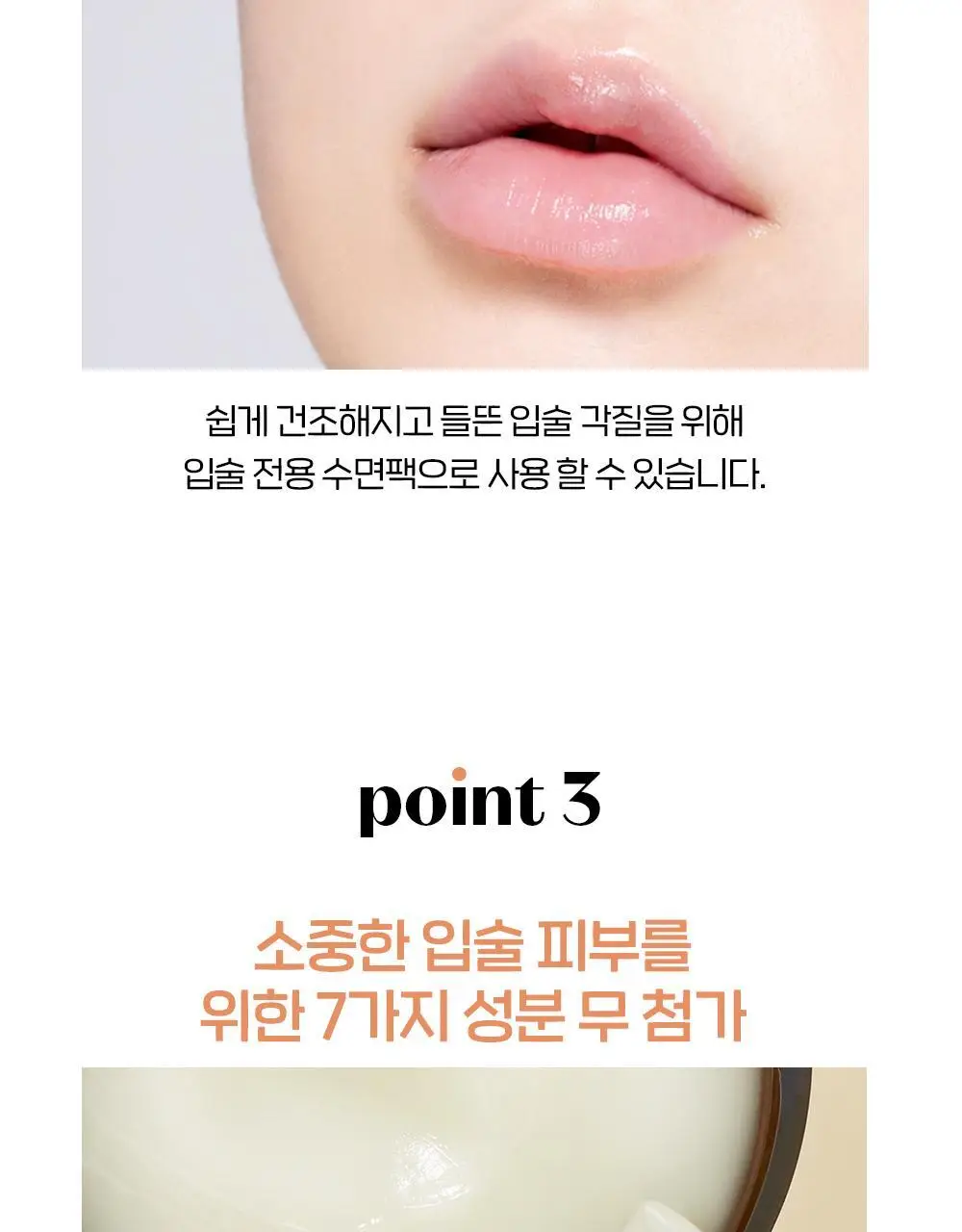 [립마스크/립밤/스틱] 에뛰드 진저슈가 립 케어 3종 택1 상세페이지 7